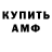 Метамфетамин винт Dexel TRT