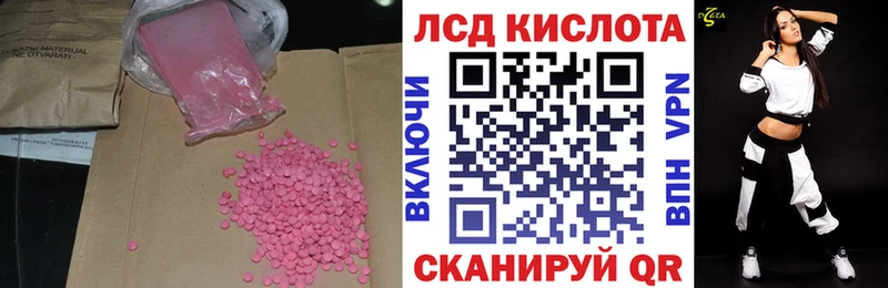 LSD-25 экстази кислота  Новоузенск 