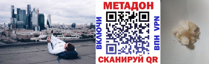 МЕТАДОН methadone хочу наркоту ссылка на мегу вход Новоузенск