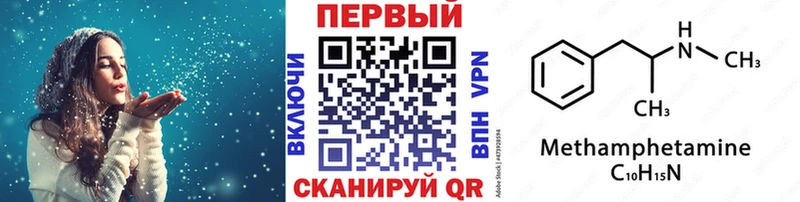 как найти закладки  блэк спрут ссылки  МЕТАМФЕТАМИН мет  Новоузенск 
