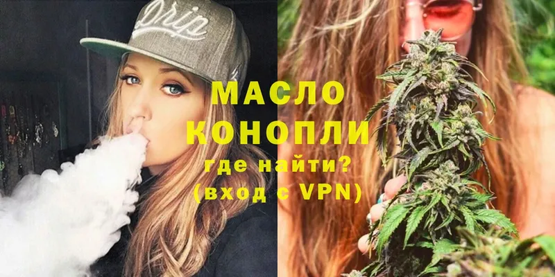 купить наркоту  Новоузенск  ТГК THC oil 